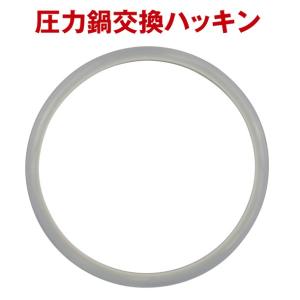 パール金属 ステンレス圧力鍋交換パッキン18cm用 H-5381 「ネコポス