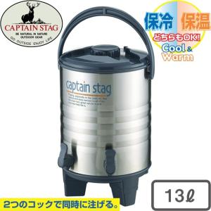 アスタビッグウォータージャグ13L（ツインコック） M-5035 「送料無料」｜smile-hg