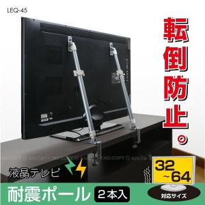 訳あり 液晶テレビ 32型 液晶テレビ 32インチ 転倒防止 薄型テレビ転倒防止ステー（22〜32インチ対応挟み込みタイプ