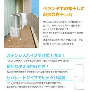 タオル掛け付きベランダ物干し台 / MC-60...の詳細画像1