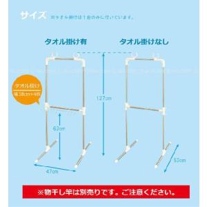 タオル掛け付きベランダ物干し台 / MC-60...の詳細画像2