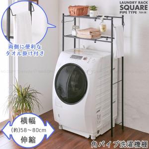 棚2段 ホワイト ランドリーラック タオル掛け付き 丸パイプ ホワイト 棚2段 丸パイプ タオル掛け付き ランドリーラック