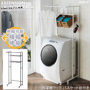ランドリーラック / ランドリーホワイトラック L-2 : 住マイル ランドリーラック / ランドリーホワイトラック L-2 : 住マイル
