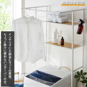 洗濯機ラック ハンガーバー付き HSR-5 「...の詳細画像1