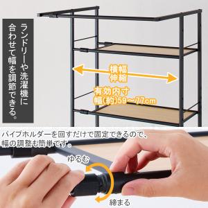 洗濯機ラック ハンガーバー付き HSR-5 「...の詳細画像2
