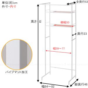 洗濯機ラック ハンガーバー付き HSR-5 「...の詳細画像4