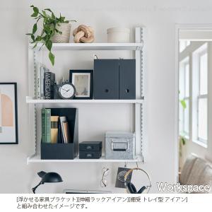 LABRICO シェルフレール 900 / ラ...の詳細画像3