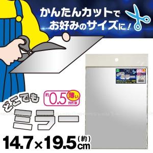 どこでもミラー DKM-1419 「普通郵便送料無料」｜住マイル