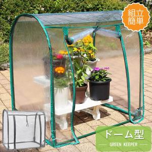 グリーンキーパードーム型 / GK7200