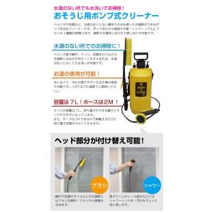 おそうじ用ポンプ式水圧クリーナー ウォッシュ&...の詳細画像1