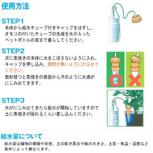 水やり当番 M 「8本セット」「コンパクト便」...の詳細画像2
