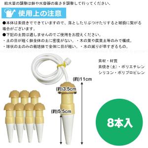 水やり当番 M 「8本セット」「コンパクト便」...の詳細画像3