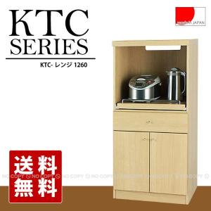 「送料無料」 KTC-レンジ1260｜smile-hg