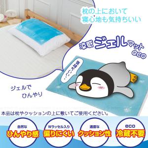 涼感ジェルマット ECO 枕 U-R281 「...の詳細画像1