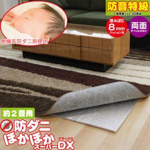 YOUSER 防ダニ ほかほかスーパーDX 3畳用 U-Q494 「送料無料 YOUSER 防ダニ ほかほかスーパーDX 3畳用 U-Q494 「送料無料