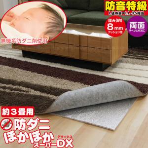 YOUSER 防ダニ ほかほかスーパーDX 2畳用 U-Q493 「送料無料 YOUSER 防ダニ ほかほかスーパーDX 2畳用 U-Q493 「送料無料