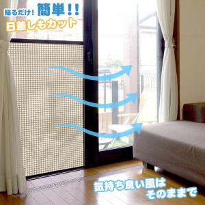 網戸をデコレーション出来る 目隠しシート 90...の詳細画像1