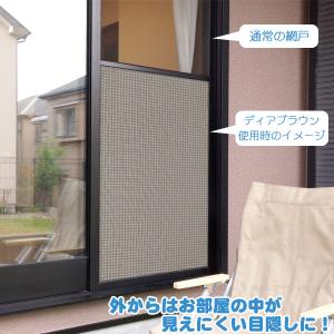 網戸をデコレーション出来る 目隠しシート 90...の詳細画像2