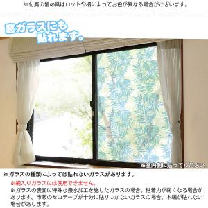 網戸をデコレーション出来る 目隠しシート 90...の詳細画像4