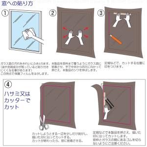 網戸をデコレーション出来る 目隠しシート 90...の詳細画像5