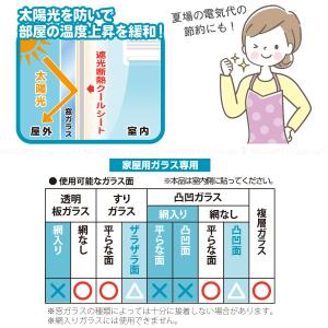 遮光断熱クールシート 90×200cm / 窓...の詳細画像4