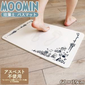 さらっと快適 足さら珪藻土バスマット 70022 / 珪藻土 バスマット 吸水