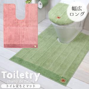 シャンフル トイレ足元マット 幅広ロング 約105×80cm / トイレマット トイレ マット 足元 無地 洗える 丸洗い 洗濯可 すべり止め インテリア｜smile-hg