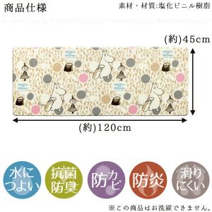 ムーミン PVC キッチンマット 120cm ...の詳細画像3