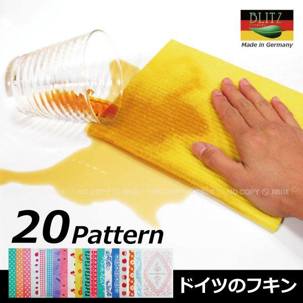 ドイツのフキン デザインBLITZ「ブリッツ」1　/ 「メール便6個まで送料無料」