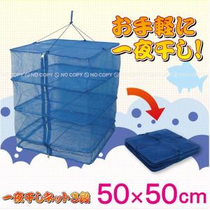 つきじ常陸屋 干しカゴ 大 3段 （干し籠 干しかご ほしかご 干しザル