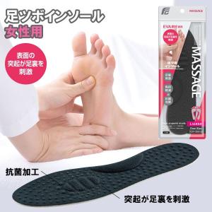 インソール メンズ / 足ツボ 男性用 C-3008 「2個セット