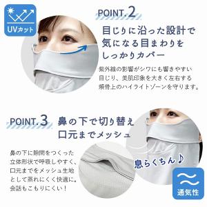 冷感快息 UVフェイスマスク目じりガード ライ...の詳細画像2