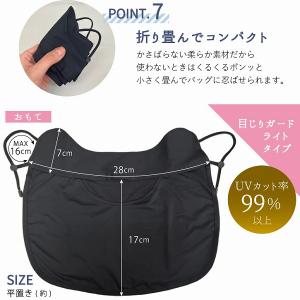 冷感快息 UVフェイスマスク目じりガード ライ...の詳細画像4