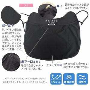 冷感快息 UVフェイスマスク目じりガード ライ...の詳細画像5