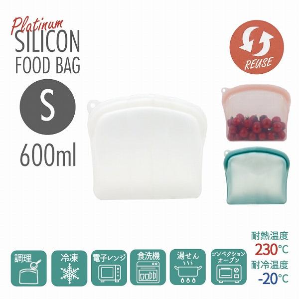 プラチナシリコーン フードバッグ S 「ゆうパケ送料無料」/ シリコン フード バッグ ストッカー ...