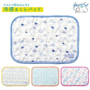 冷感まくらパッド 「ネコポス」/ 枕カバー 替えカバー