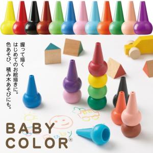 ベビーコロール ベーシックアソート12色 Ba...の詳細画像1