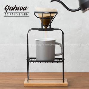 コーヒードリッパースタンド 木製の商品一覧 通販 Yahoo ショッピング