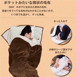 筒状 毛布 寝袋 / 包まれる毛布 モケット 無地の詳細画像1