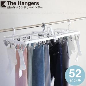 CB JAPAN（シービージャパン） Kogure The hangers 傾かないランドリー