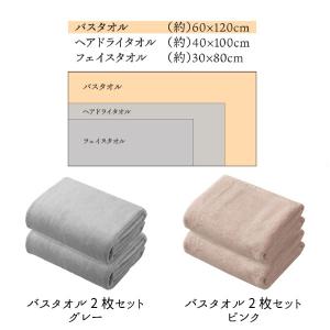 カラリデイ バスタオル 2枚組 / バスタオル...の詳細画像5