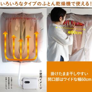 衣類乾燥カバー CB-DBC 「ゆうパケ送料無...の詳細画像1