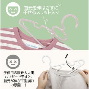 首元を伸ばさずに干せる ベビー&キッズハンガー...の詳細画像2