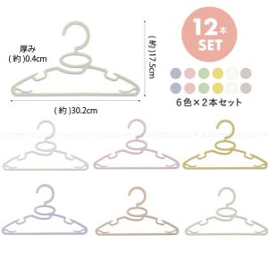 首元を伸ばさずに干せる ベビー&キッズハンガー...の詳細画像4