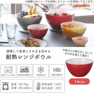 耐熱レンジボウル 14cm / ボウル 電子レ...の詳細画像1
