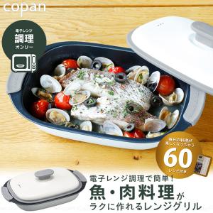 COOK-ZEN 電子レンジ専用調理鍋 ホワイト スケーター COOK-ZEN 千葉真知子 魔法の電子レンジ調理鍋クック膳