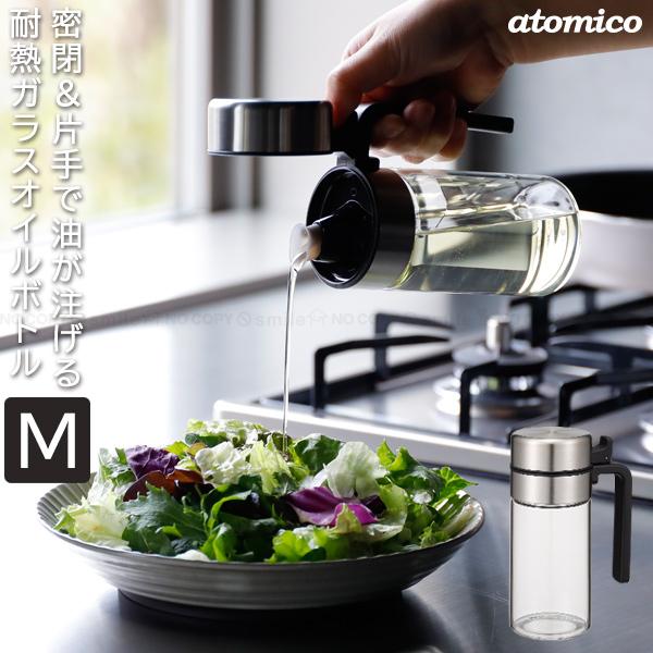 atomico 耐熱ガラス密閉オイルボトルM / ガラス オイルボトル 油ボトル 油さし 調味料 片...