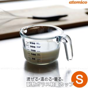 パール金属 計量カップ 200ml 耐熱 電子レンジ対応 ENJOY KITCHEN