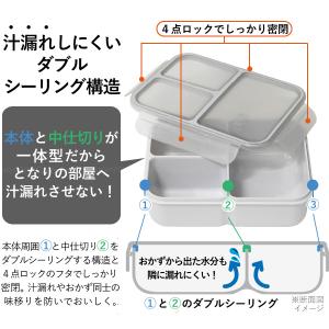 汁漏れしにくい弁当箱 抗菌ライスボーイ MAX...の詳細画像3