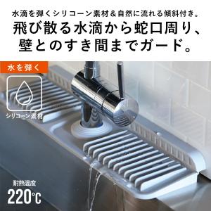 atomico シリコーン蛇口周り水切りマット...の詳細画像1